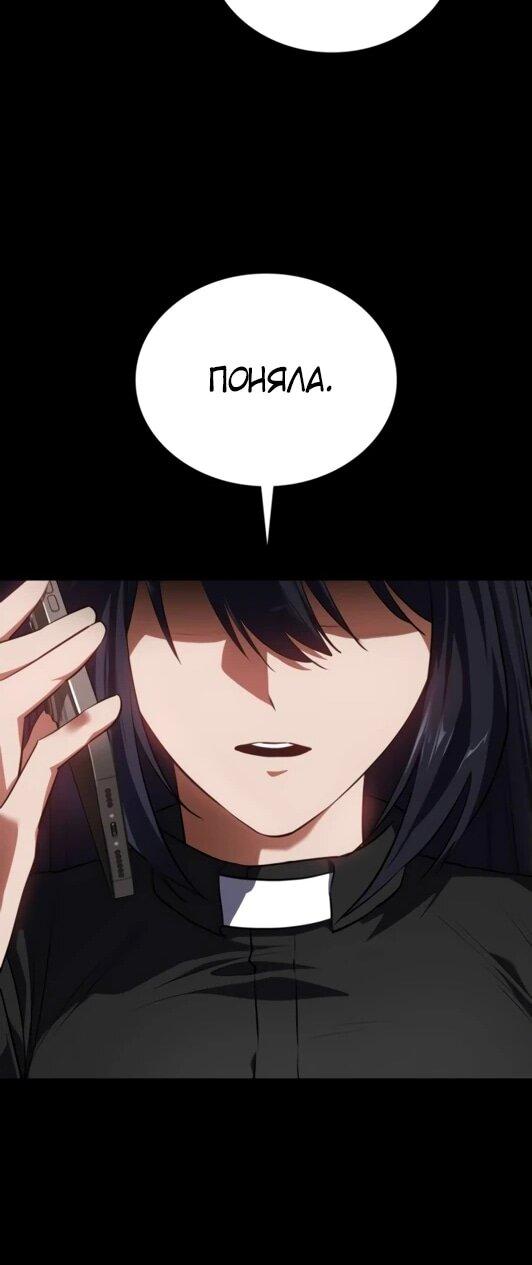 Манга Дневной странник - Глава 52 Страница 37