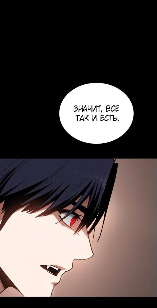 Манга Дневной странник - Глава 52 Страница 50