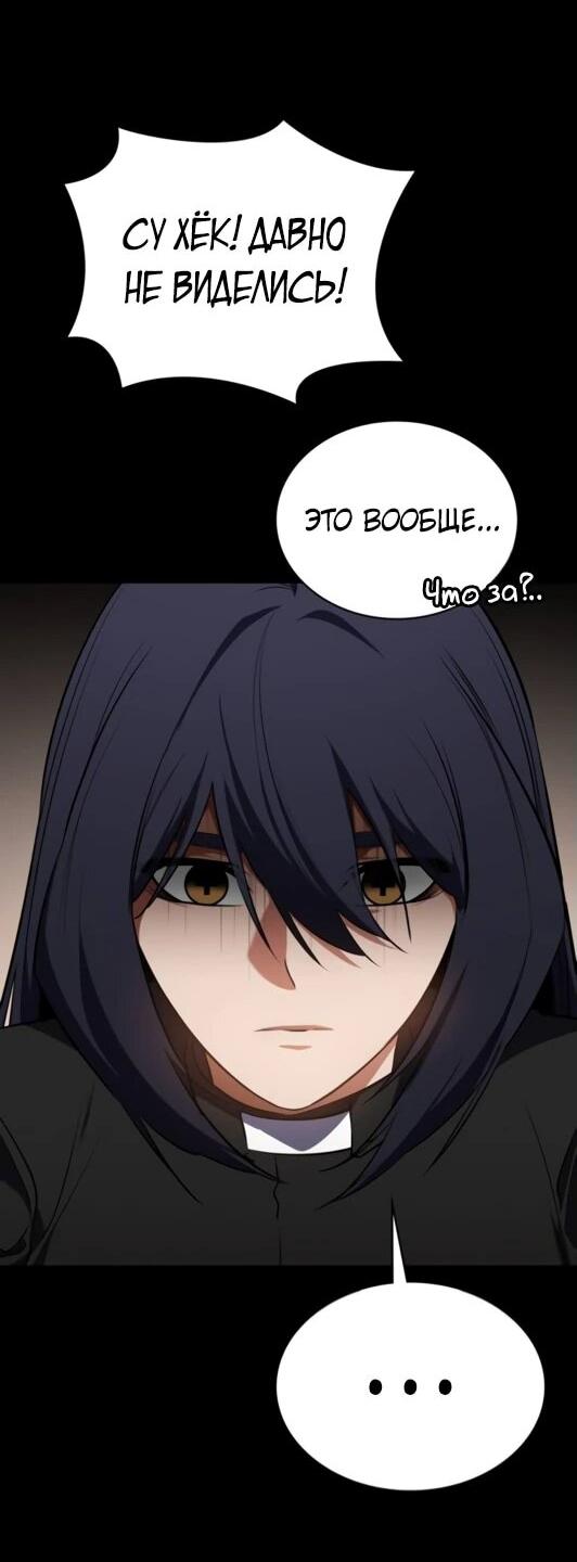 Манга Дневной странник - Глава 52 Страница 71