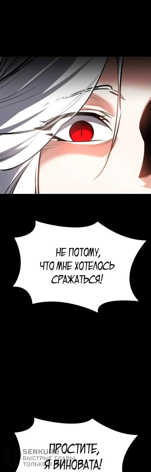 Манга Дневной странник - Глава 52 Страница 24