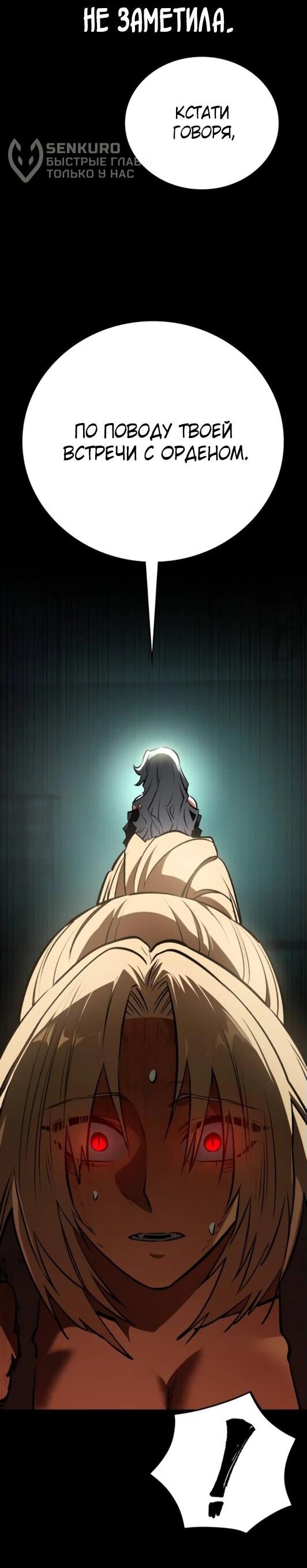 Манга Дневной странник - Глава 52 Страница 17