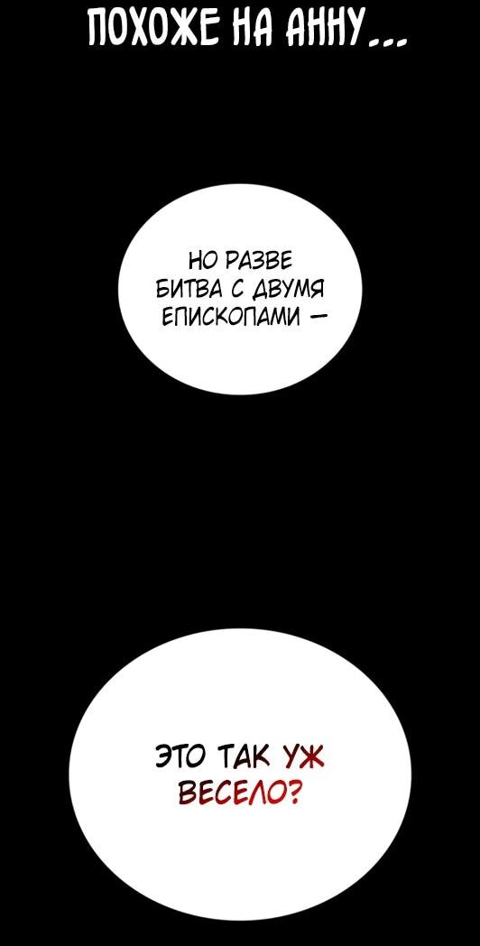 Манга Дневной странник - Глава 52 Страница 29