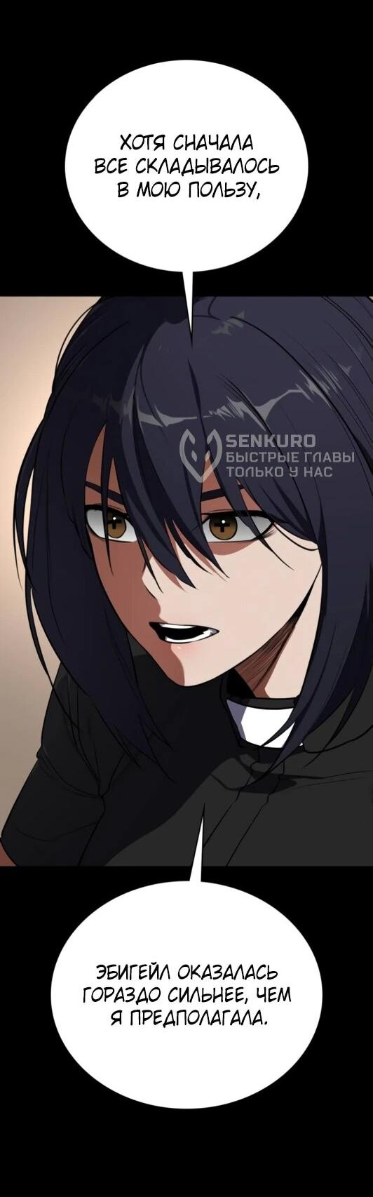 Манга Дневной странник - Глава 52 Страница 39