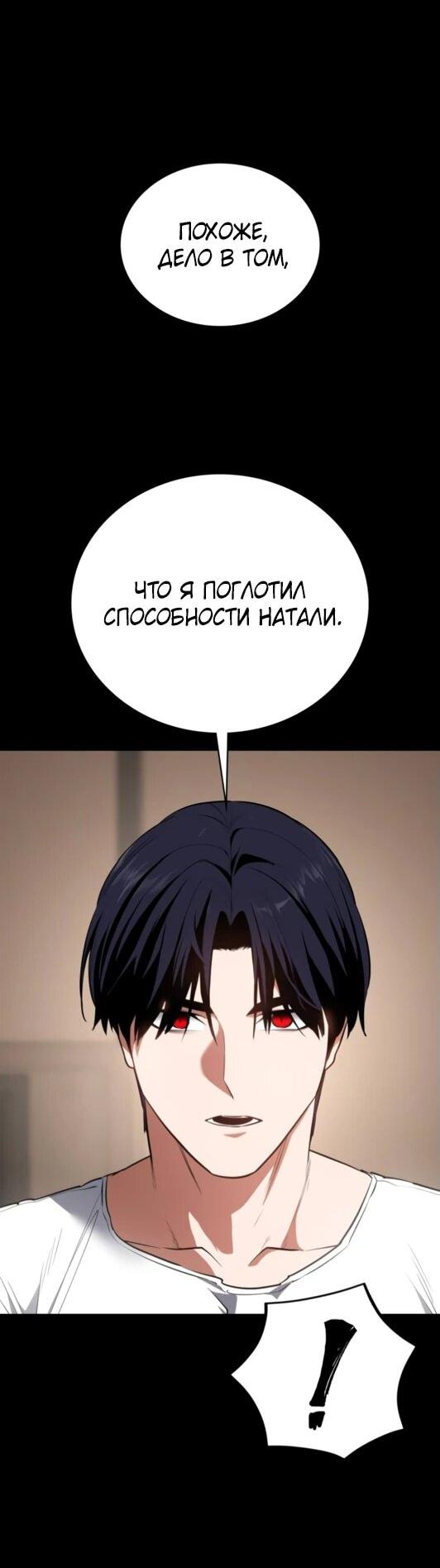 Манга Дневной странник - Глава 52 Страница 44