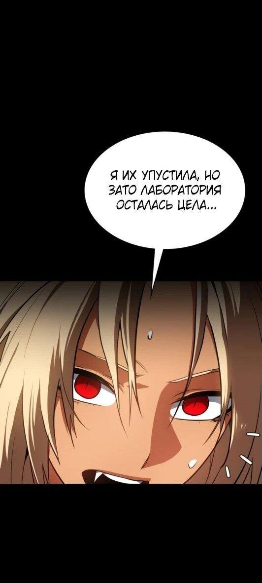 Манга Дневной странник - Глава 52 Страница 21