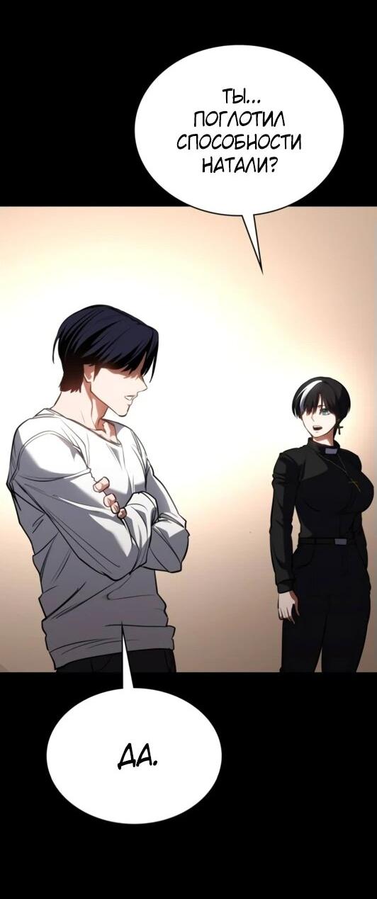 Манга Дневной странник - Глава 52 Страница 46