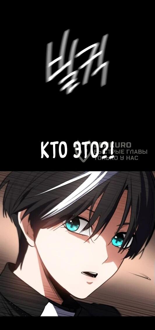 Манга Дневной странник - Глава 52 Страница 63