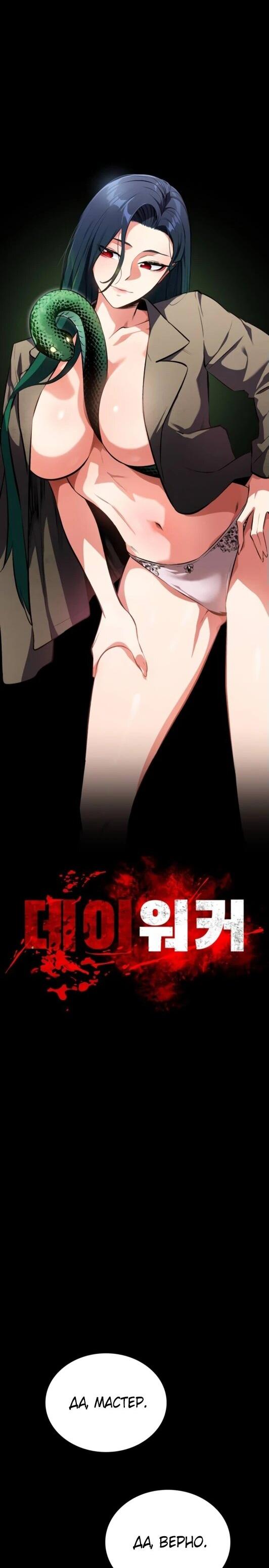 Манга Дневной странник - Глава 52 Страница 36