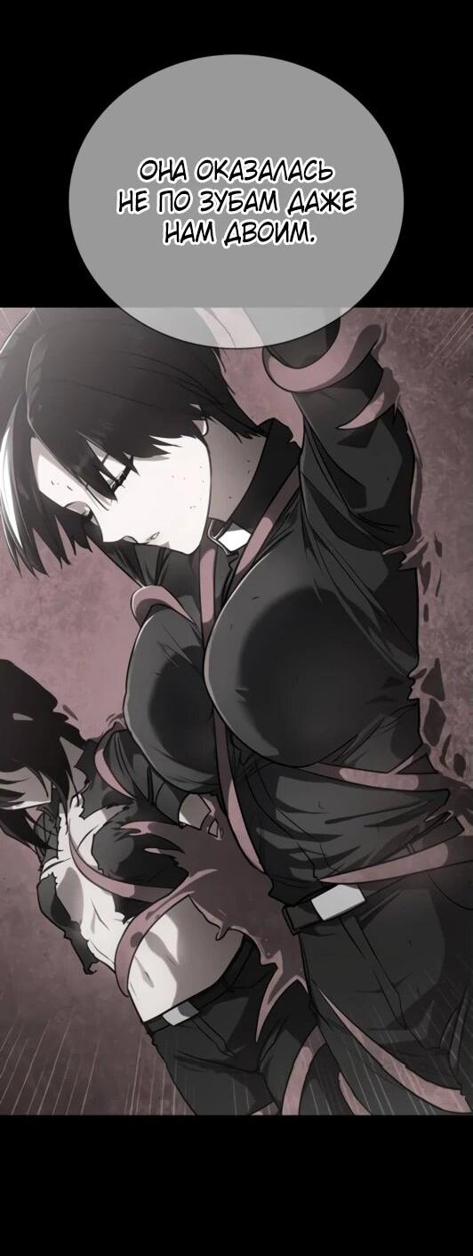 Манга Дневной странник - Глава 52 Страница 42