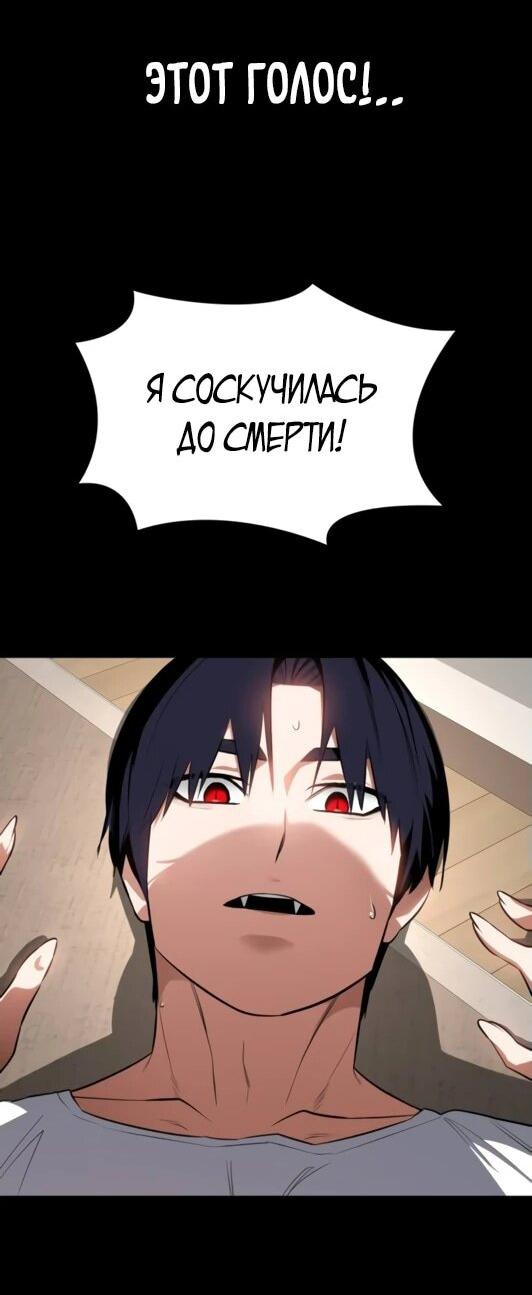 Манга Дневной странник - Глава 52 Страница 67