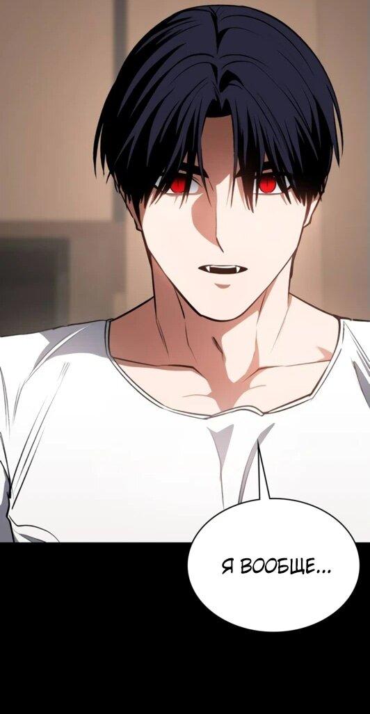 Манга Дневной странник - Глава 52 Страница 55