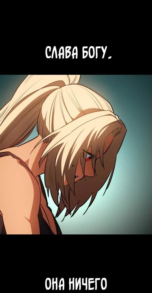 Манга Дневной странник - Глава 52 Страница 16