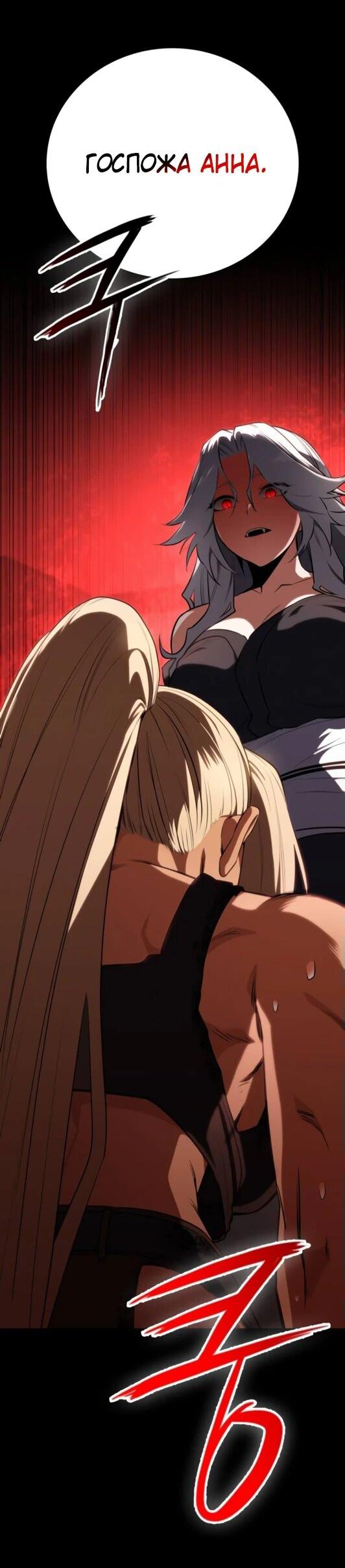 Манга Дневной странник - Глава 52 Страница 4