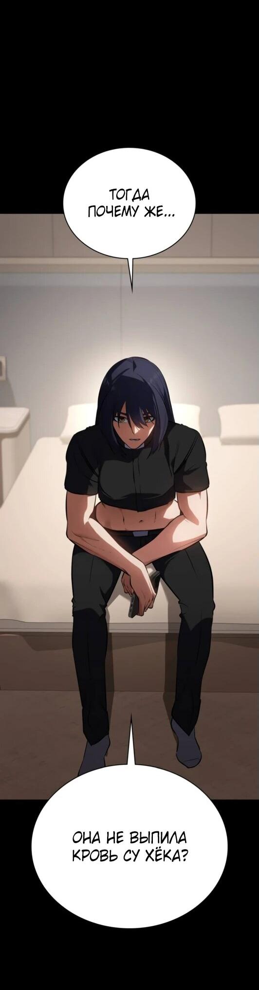 Манга Дневной странник - Глава 52 Страница 57