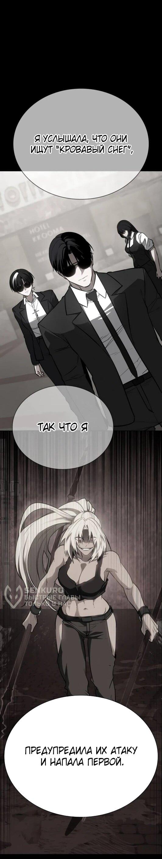 Манга Дневной странник - Глава 52 Страница 20