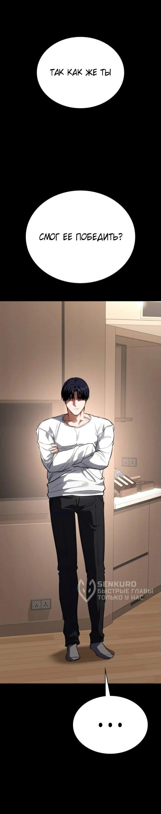 Манга Дневной странник - Глава 52 Страница 43