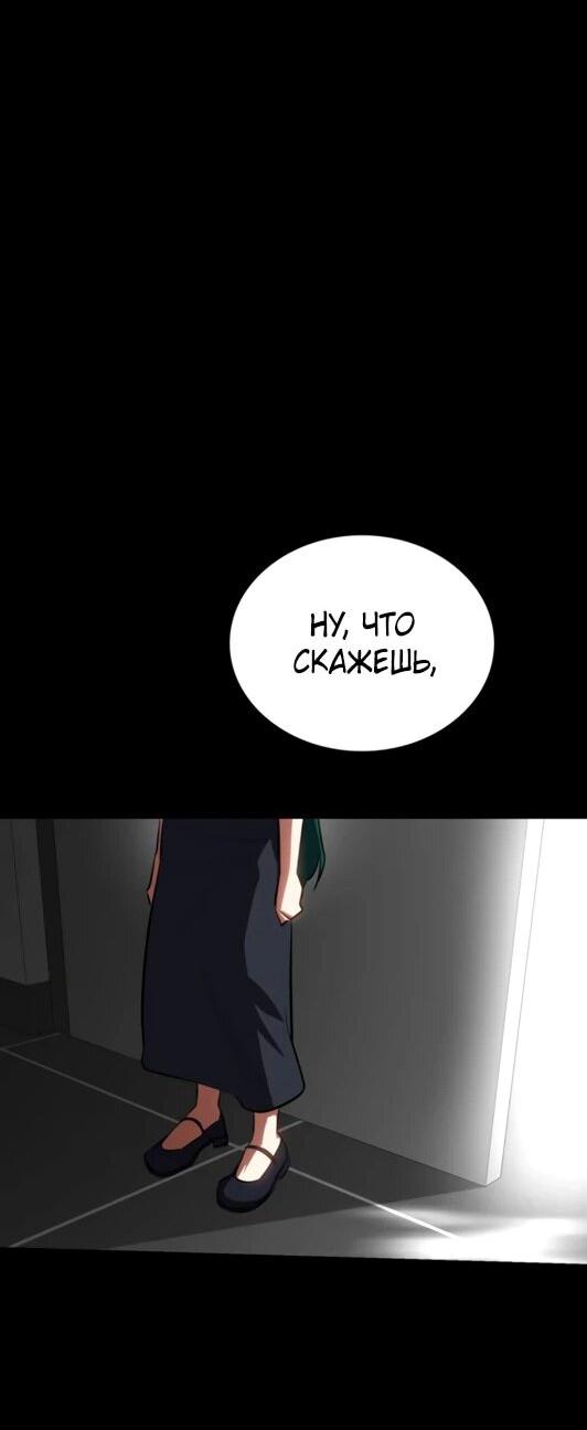 Манга Дневной странник - Глава 52 Страница 34