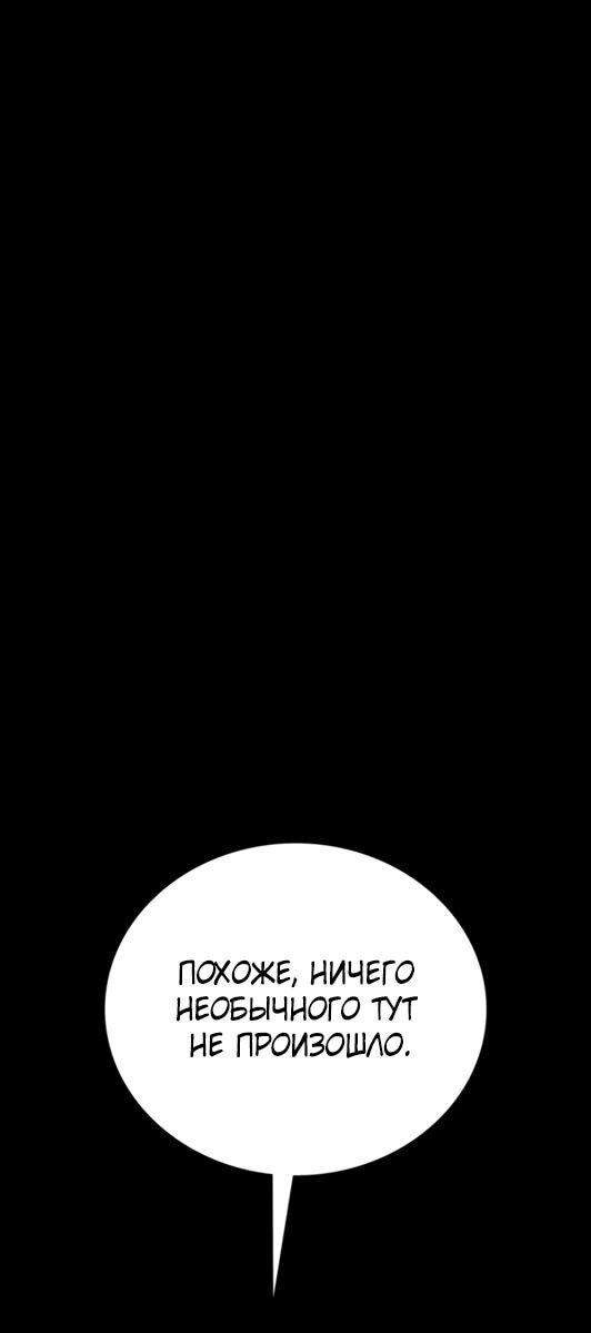 Манга Дневной странник - Глава 52 Страница 14