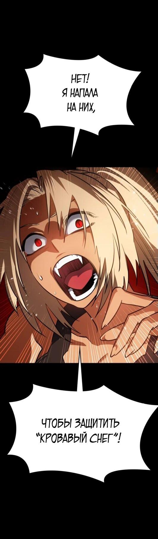 Манга Дневной странник - Глава 52 Страница 23