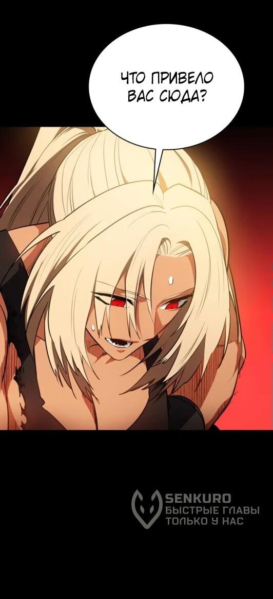 Манга Дневной странник - Глава 52 Страница 5