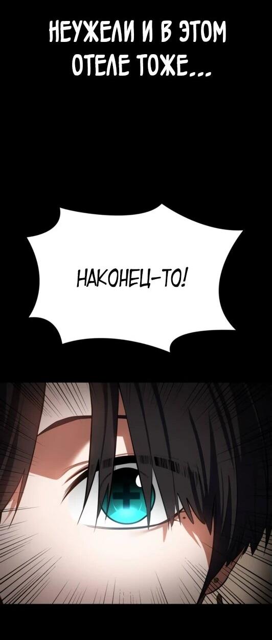 Манга Дневной странник - Глава 52 Страница 66