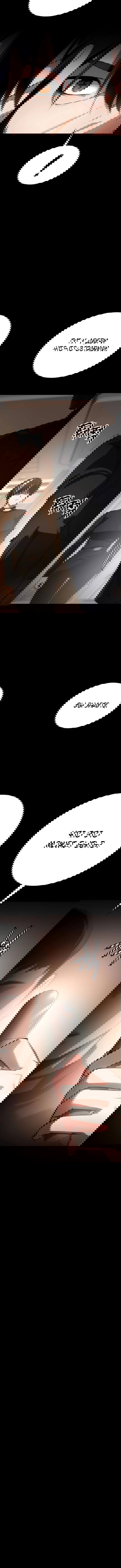 Манга Дневной странник - Глава 52 Страница 74