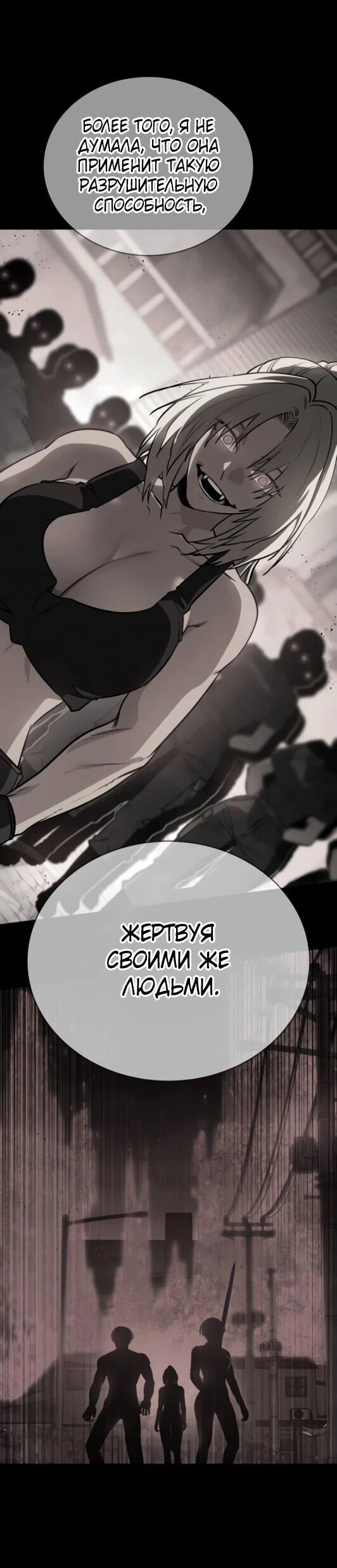 Манга Дневной странник - Глава 52 Страница 40