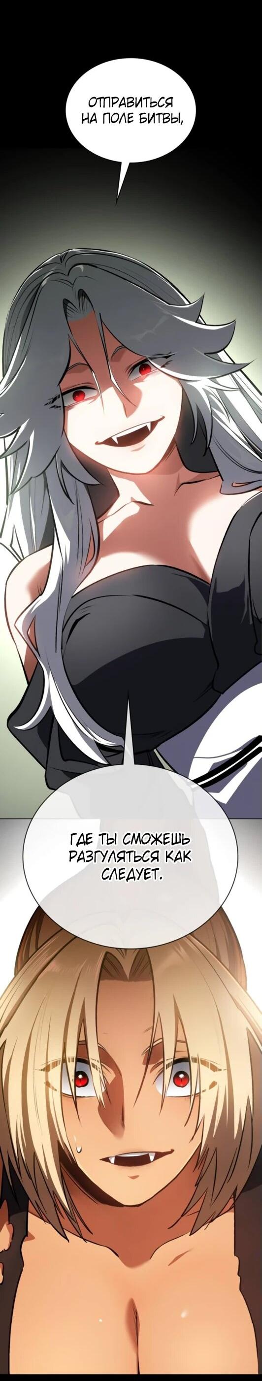 Манга Дневной странник - Глава 52 Страница 33