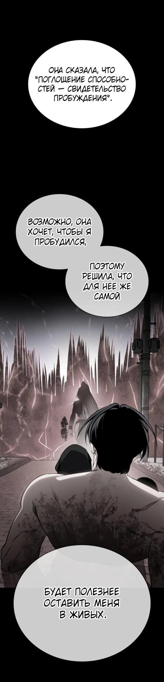 Манга Дневной странник - Глава 52 Страница 45