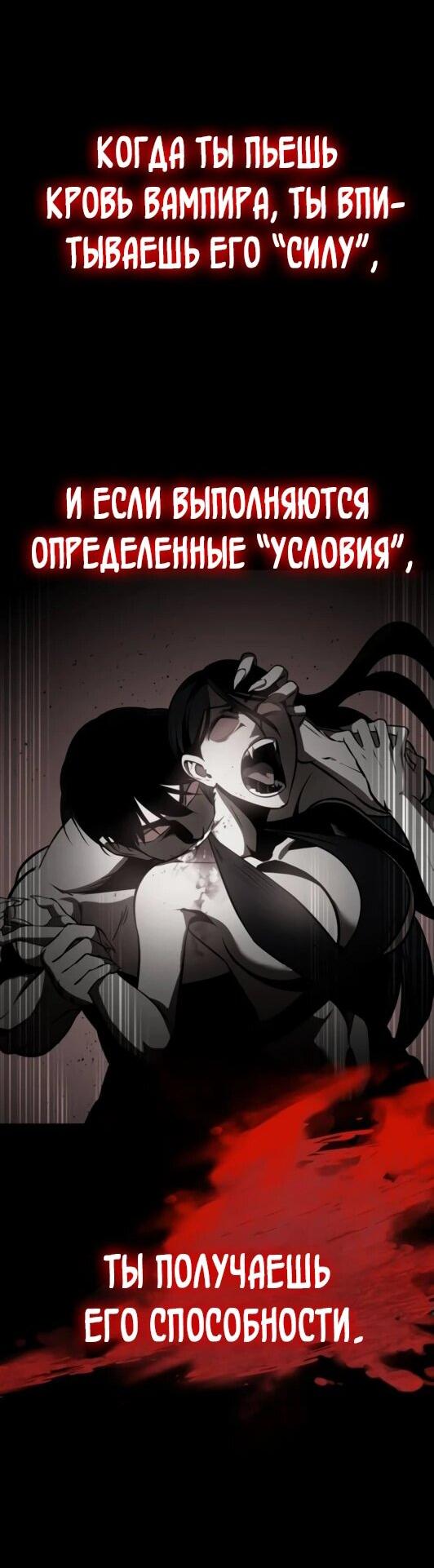 Манга Дневной странник - Глава 52 Страница 52