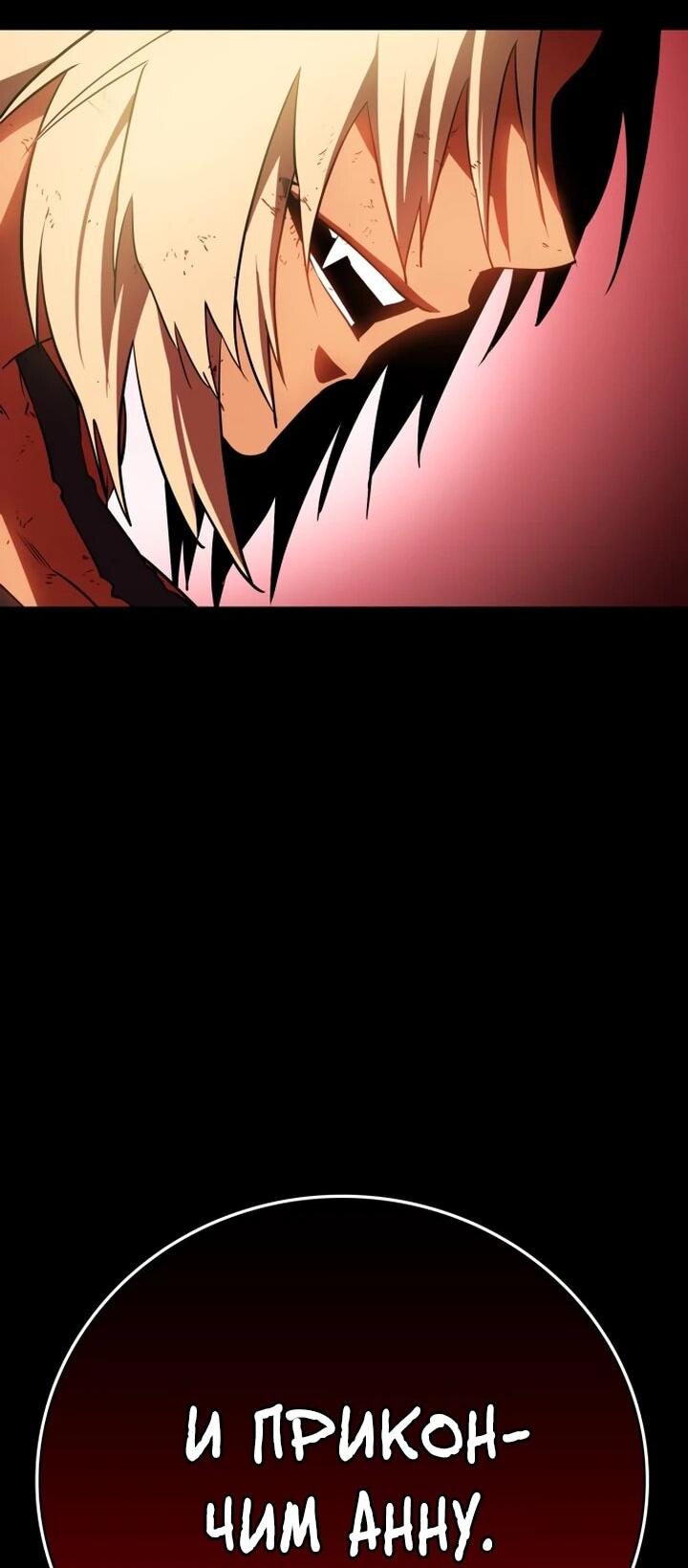 Манга Дневной странник - Глава 51 Страница 30