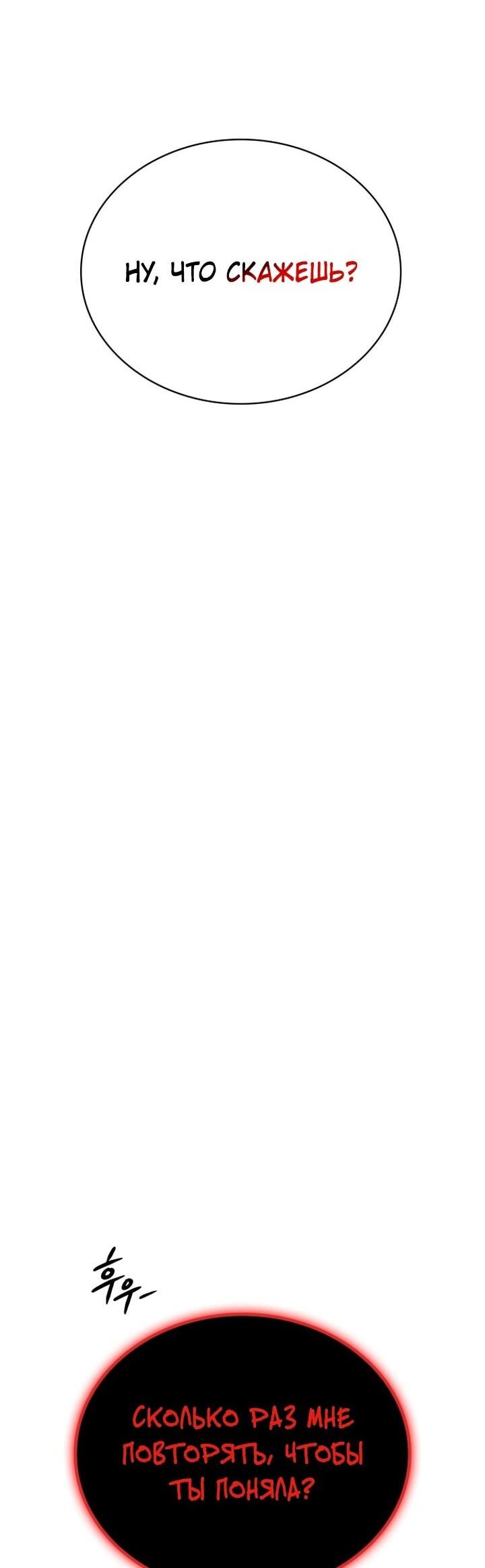 Манга Дневной странник - Глава 51 Страница 57