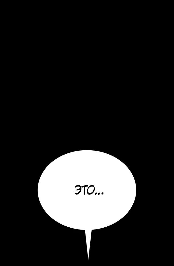 Манга Дневной странник - Глава 51 Страница 3