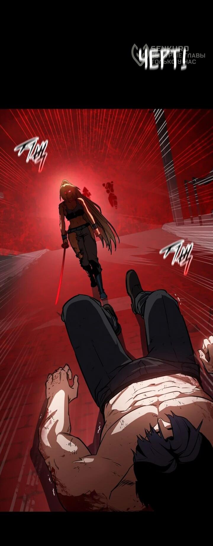 Манга Дневной странник - Глава 51 Страница 14