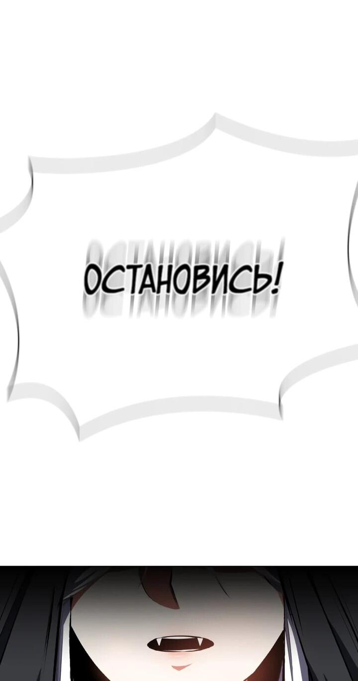 Манга Дневной странник - Глава 51 Страница 62