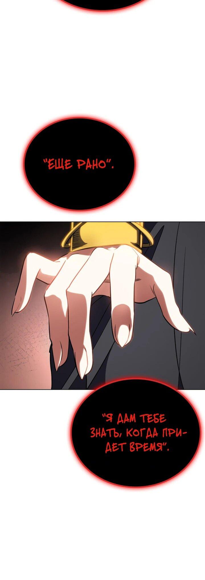 Манга Дневной странник - Глава 51 Страница 58