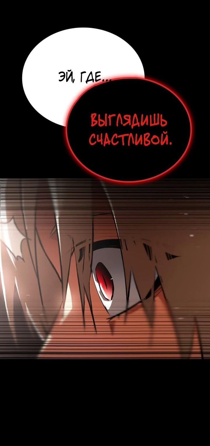 Манга Дневной странник - Глава 51 Страница 101