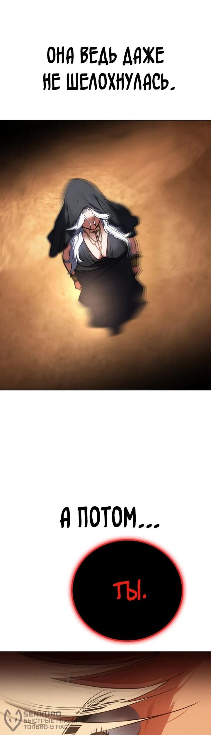 Манга Дневной странник - Глава 51 Страница 45