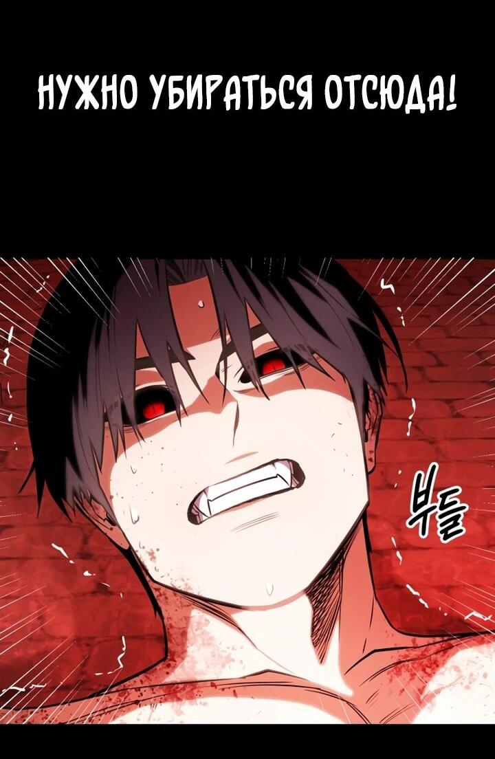 Манга Дневной странник - Глава 51 Страница 15