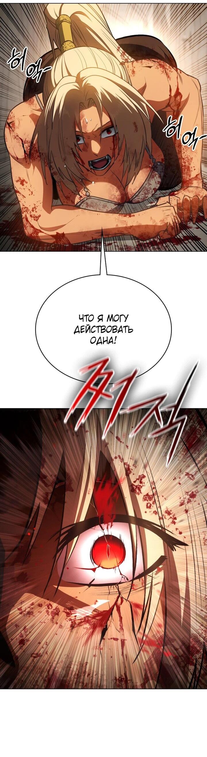 Манга Дневной странник - Глава 51 Страница 61
