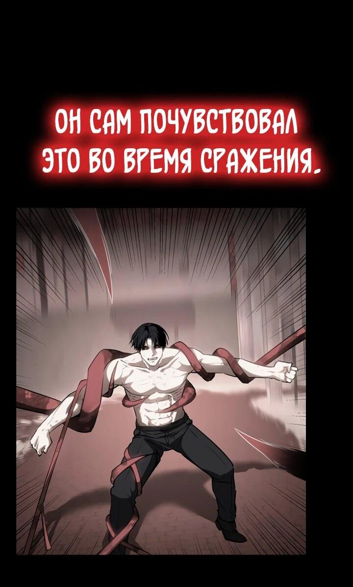 Манга Дневной странник - Глава 51 Страница 95