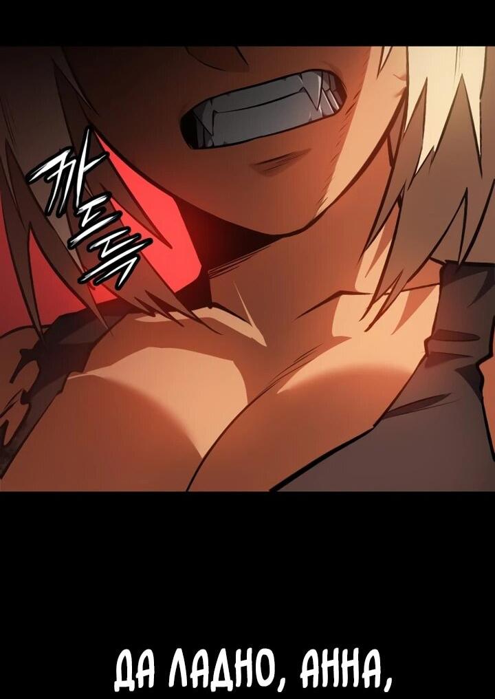 Манга Дневной странник - Глава 51 Страница 65