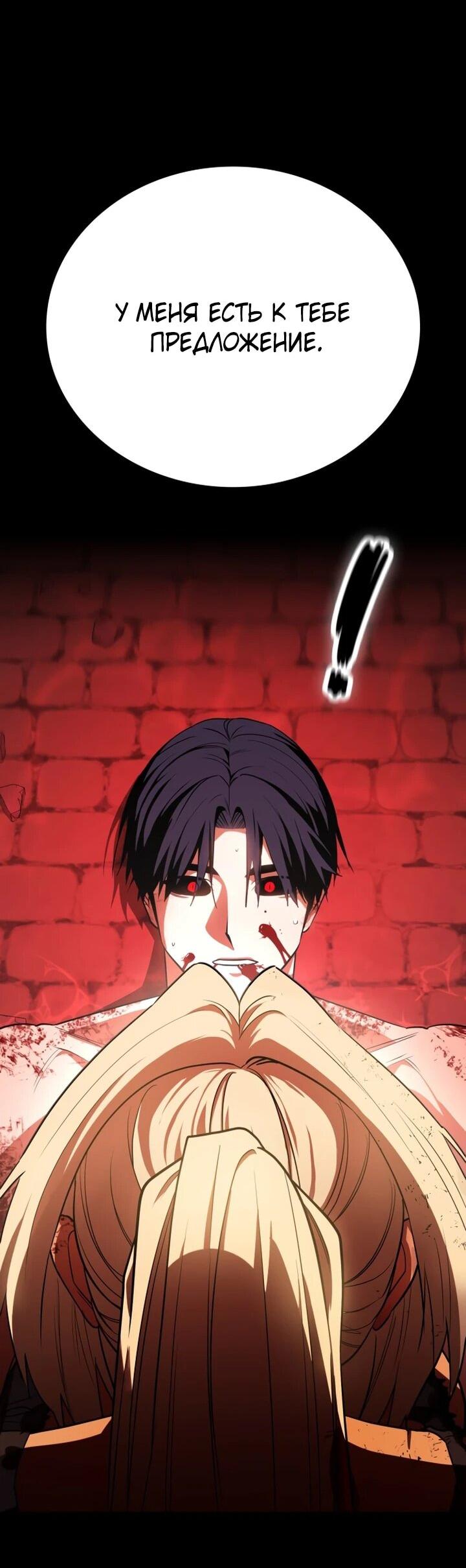 Манга Дневной странник - Глава 51 Страница 28