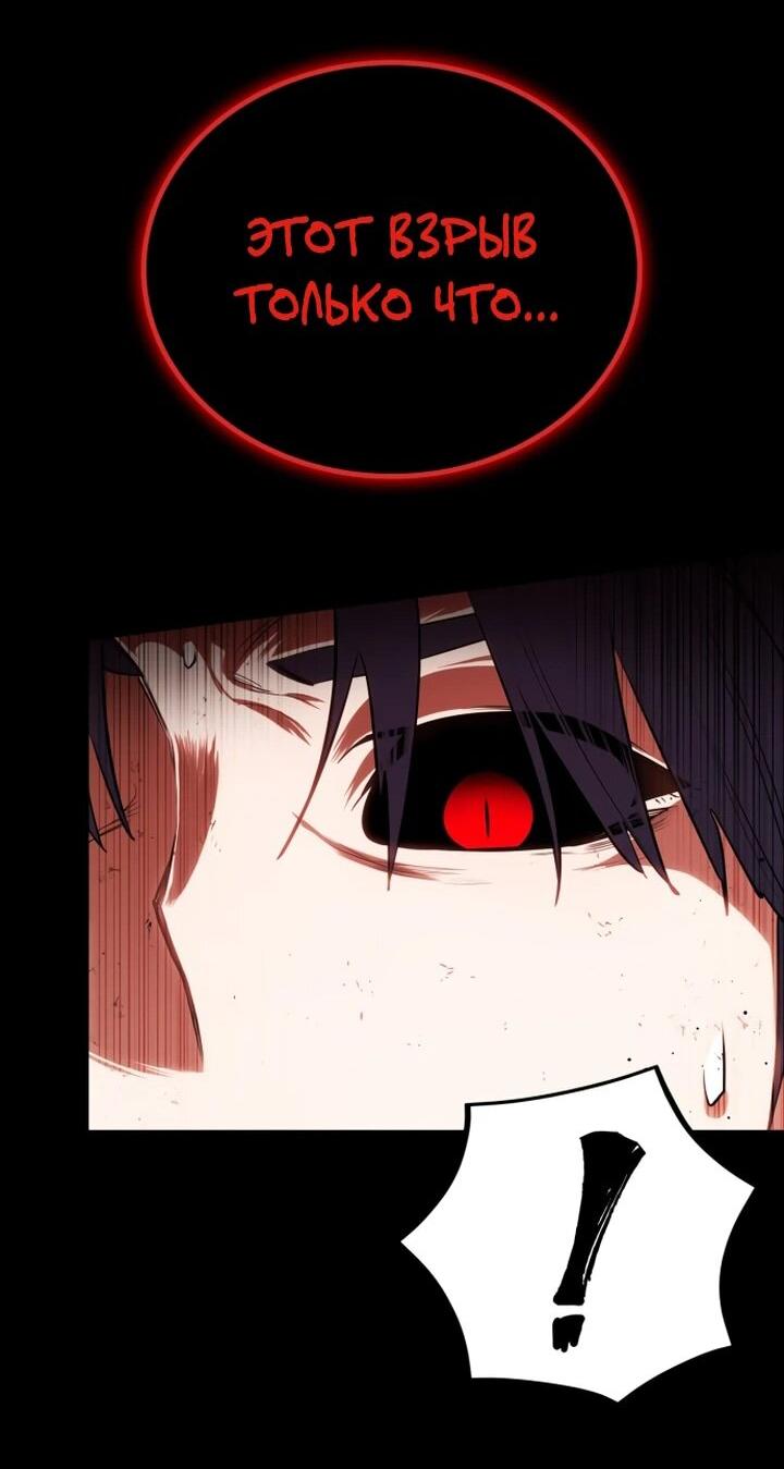 Манга Дневной странник - Глава 51 Страница 11