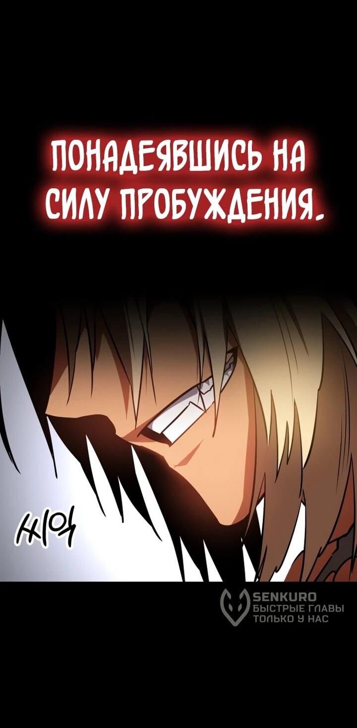 Манга Дневной странник - Глава 51 Страница 97