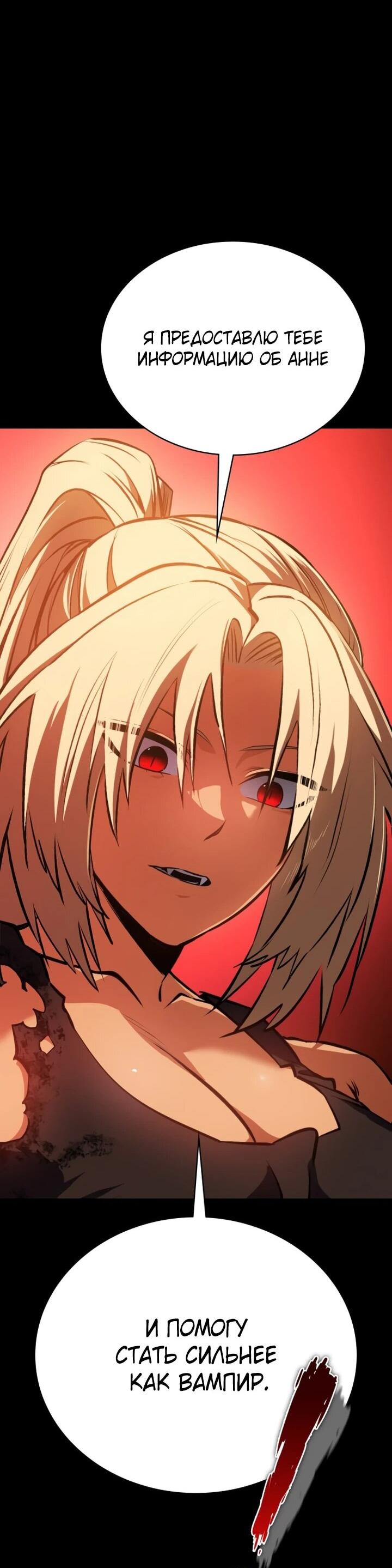 Манга Дневной странник - Глава 51 Страница 67