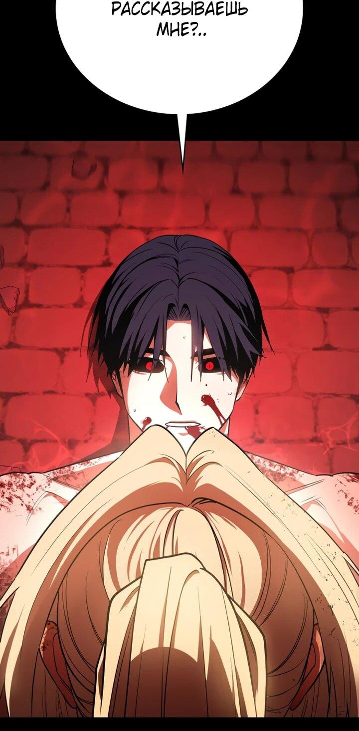Манга Дневной странник - Глава 51 Страница 83