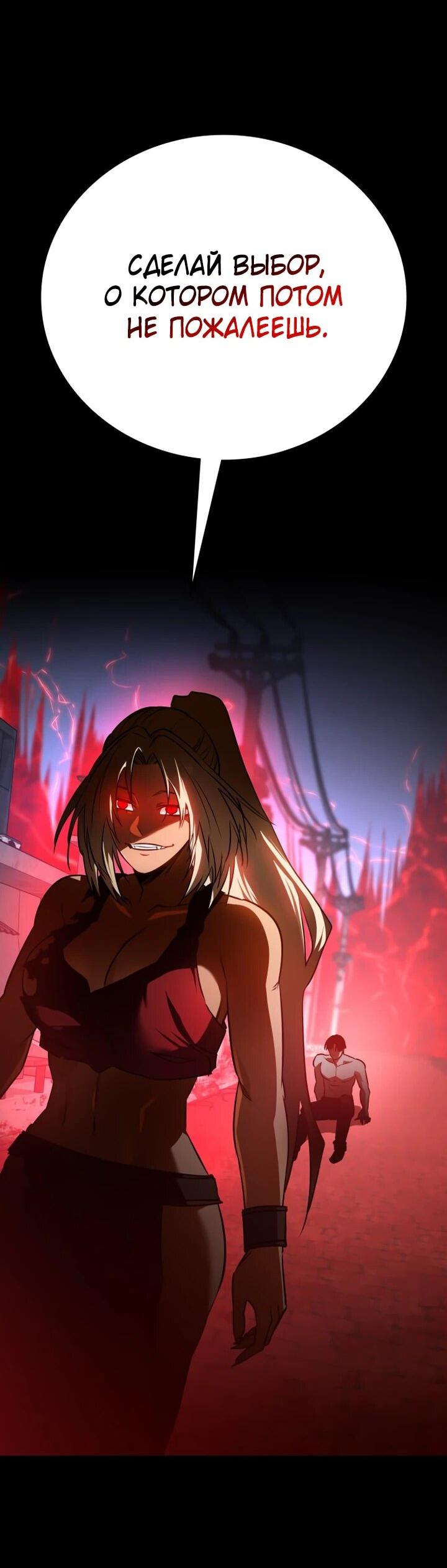 Манга Дневной странник - Глава 51 Страница 91