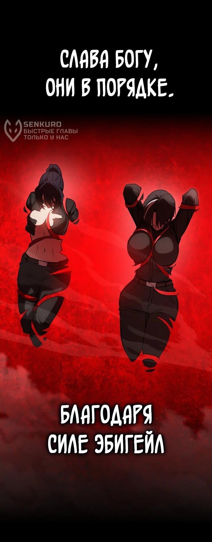 Манга Дневной странник - Глава 51 Страница 9