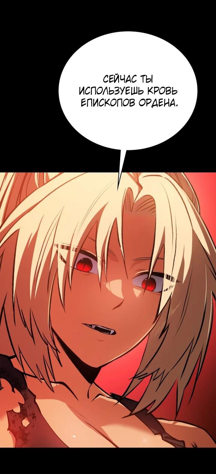 Манга Дневной странник - Глава 51 Страница 72